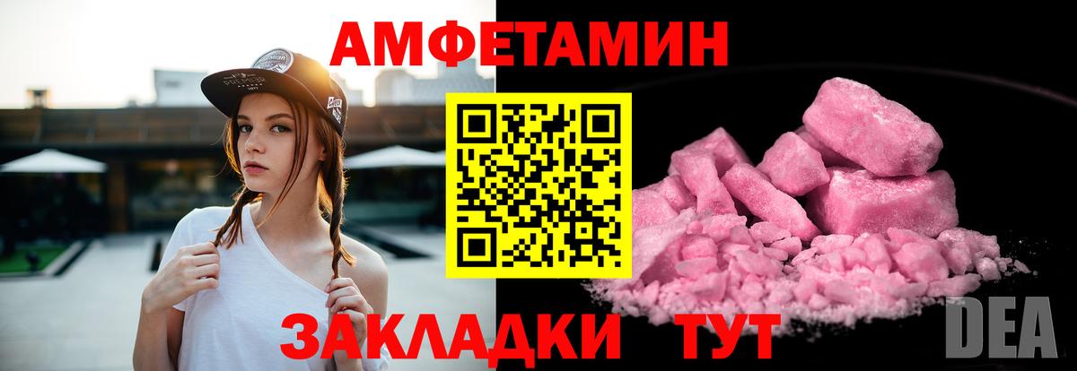 Амфетамин 97%  АМФЕТАМИН  Амфетамин  Вход с VPN  Елабуга 