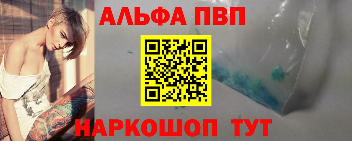 APVP  A-PVP СК КРИС  Вход с VPN  где купить наркоту  Alpha-PVP СК КРИС  Елабуга 