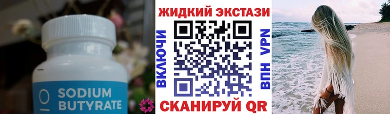 БУТИРАТ Butirat  цены наркотик  Елабуга 