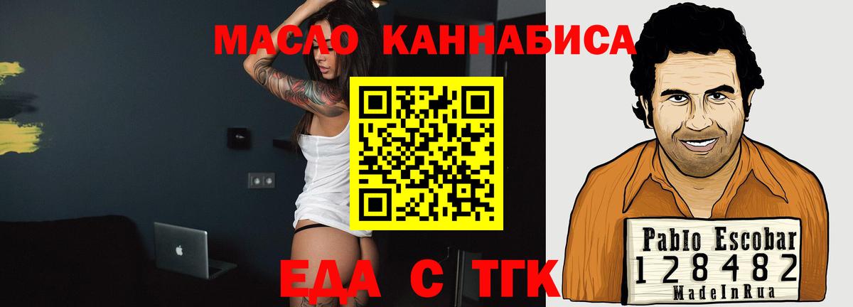 Cannafood марихуана Елабуга