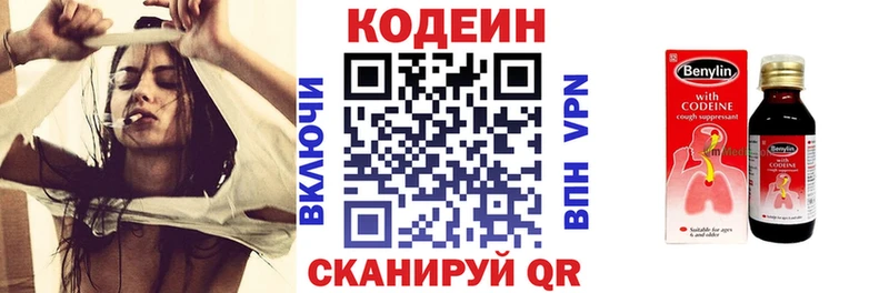 Кодеин Purple Drank  blacksprut вход  Елабуга 