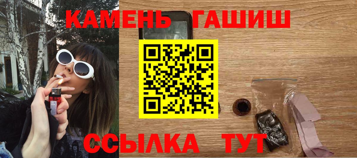 ГАШИШ индика сатива  Вход с VPN  Елабуга  ГАШИШ хэш 