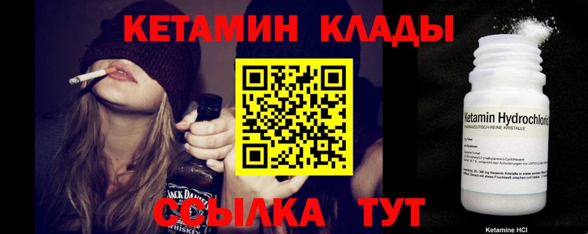 Елабуга  Кетамин ketamine  Вход с VPN 