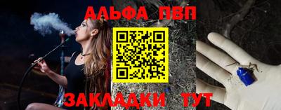 Альфа ПВП Малгобек