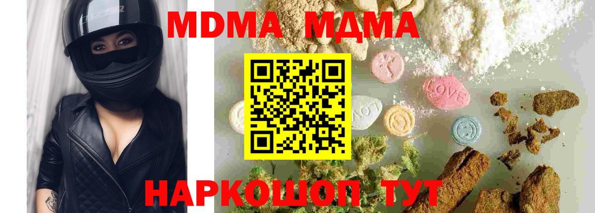 МДМА VHQ  Вход с VPN  MDMA  MDMA crystal  Елабуга 