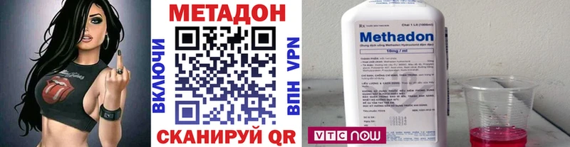 МЕТАДОН methadone  Елабуга 