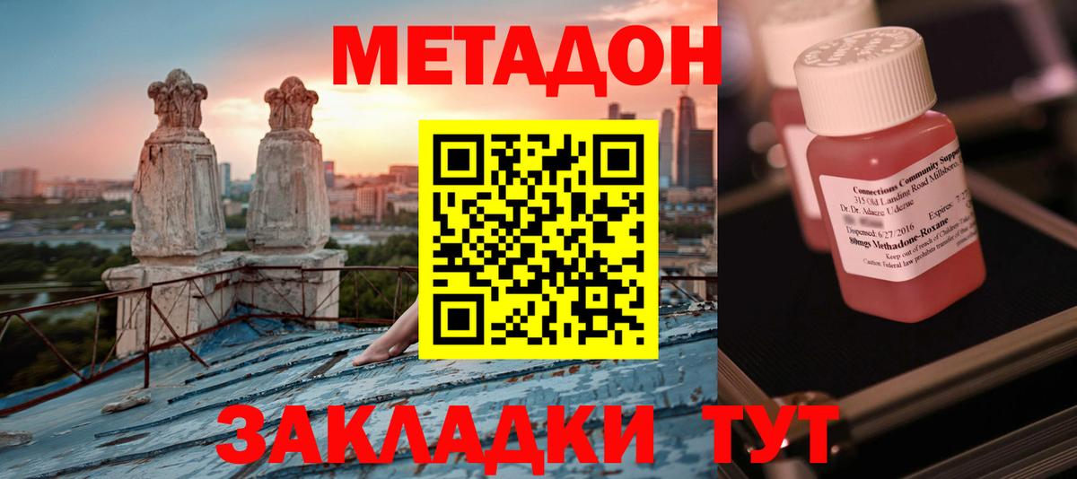 Елабуга  shop телеграм  Метадон кристалл  ОМГ ОМГ как зайти  Вход с VPN  Метадон белоснежный 