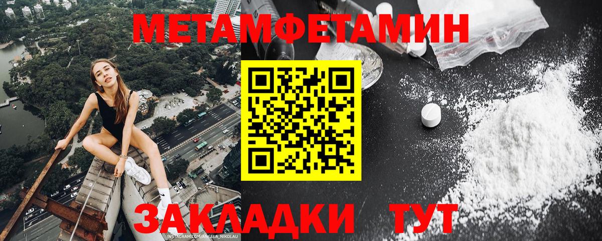 Первитин винт  Вход с VPN  Елабуга 