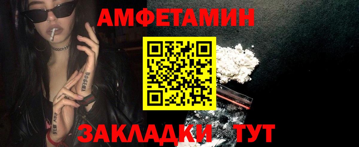 МЕТАМФЕТАМИН винт Елабуга