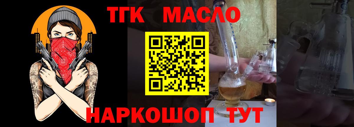 ТГК вейп с тгк  Вход с VPN  Елабуга 